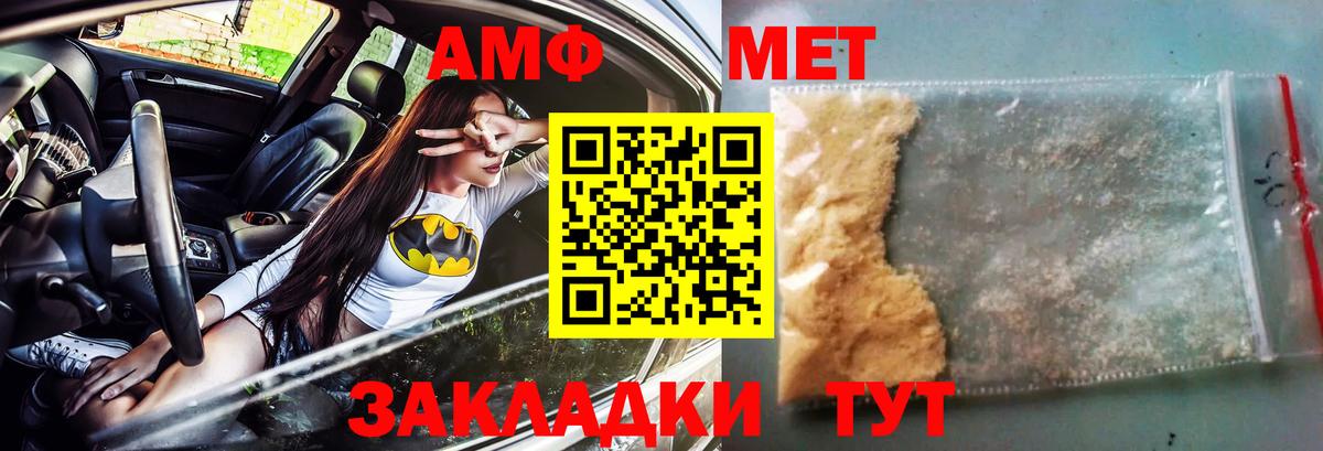 Новоалтайск  АМФЕТАМИН  АМФЕТАМИН  Амфетамин VHQ  Вход с VPN 