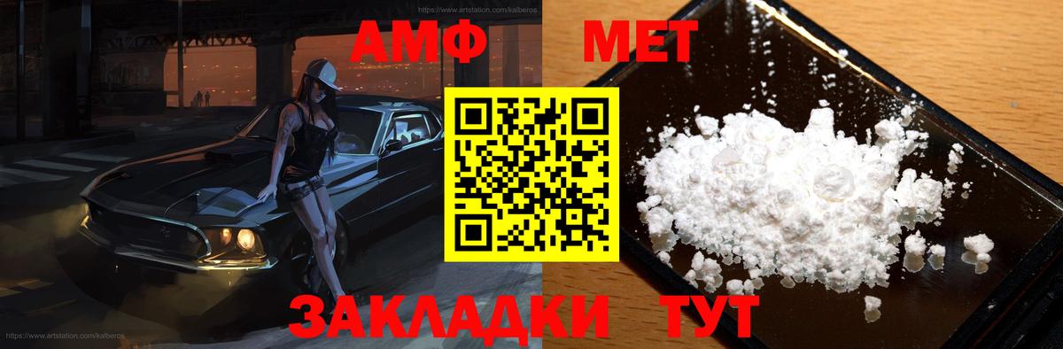Amphetamine  Новоалтайск  АМФЕТАМИН Premium 