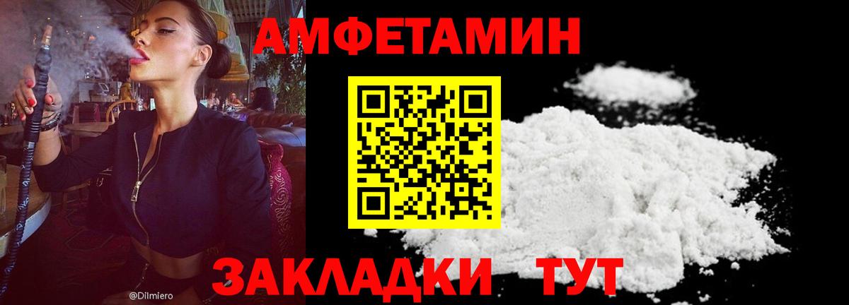 Amphetamine VHQ Новоалтайск
