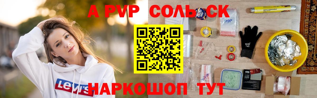 A-PVP Crystall  APVP СК КРИС  Вход с VPN  Новоалтайск 