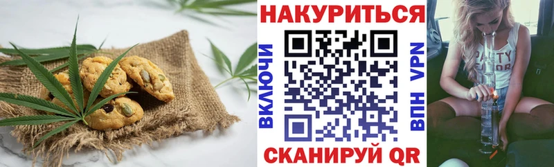 Печенье с ТГК конопля Купить Новоалтайск