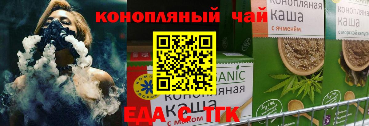 Новоалтайск  Cannafood марихуана  Вход с VPN 
