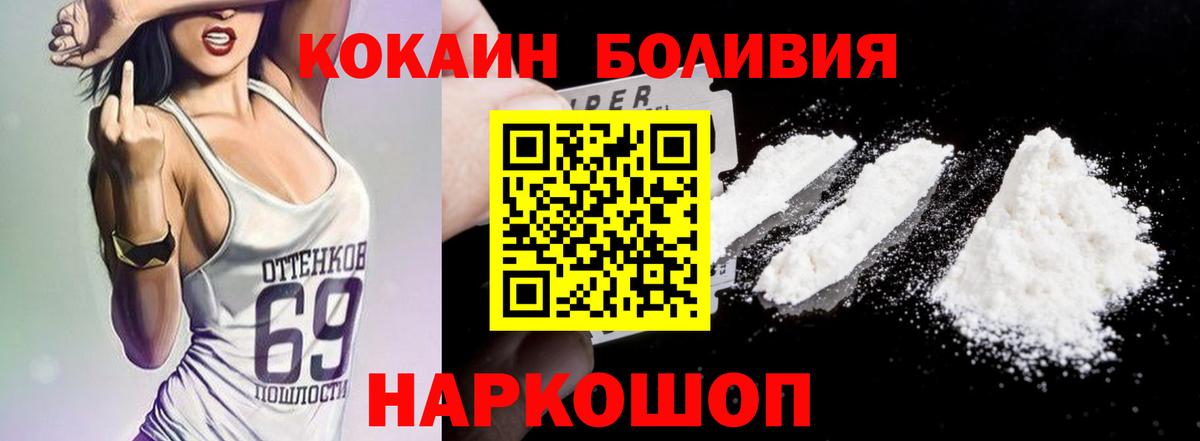 Cocaine Перу Новоалтайск