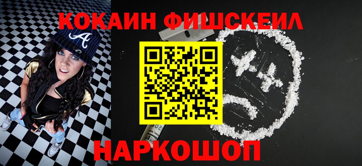 Кокаин Колумбийский  Вход с VPN  Новоалтайск  Cocaine Эквадор 