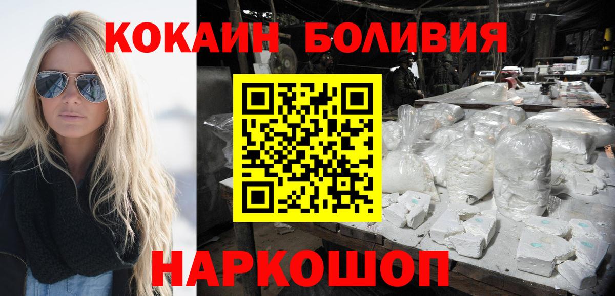 COCAIN Боливия  COCAIN 98%  Новоалтайск 