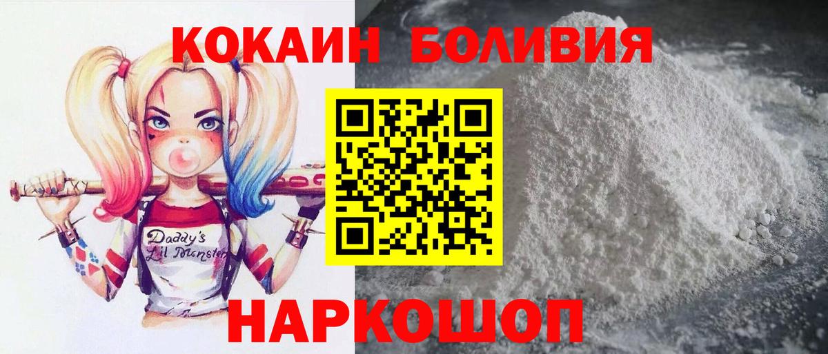 COCAIN Эквадор Новоалтайск