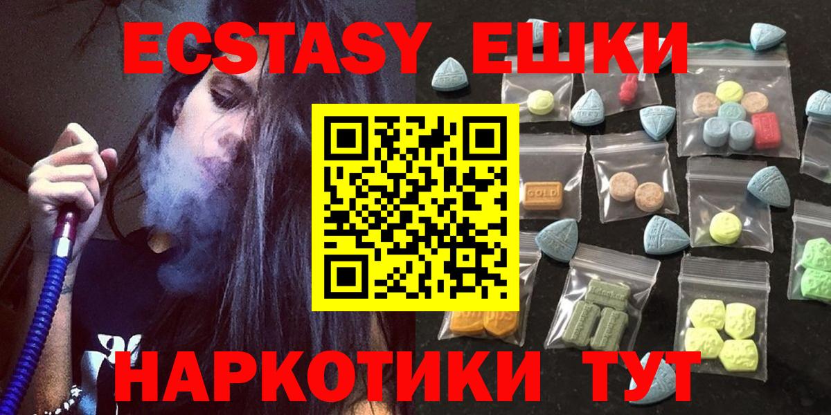 Экстази 280мг  Ecstasy 250 мг  ЭКСТАЗИ  Вход с VPN  Новоалтайск 