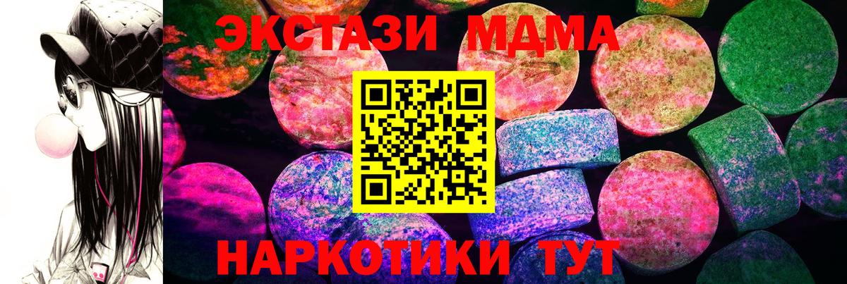 Ecstasy таблы Новоалтайск