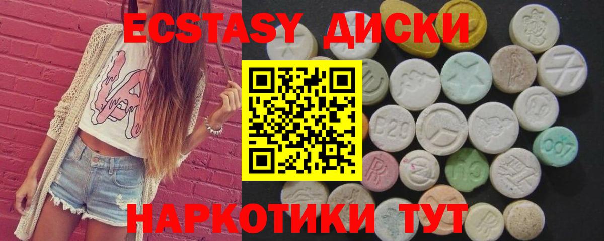 Ecstasy TESLA Новоалтайск