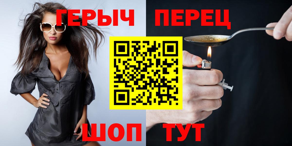 ГЕРОИН  ГЕРОИН герыч  Вход с VPN  Новоалтайск 