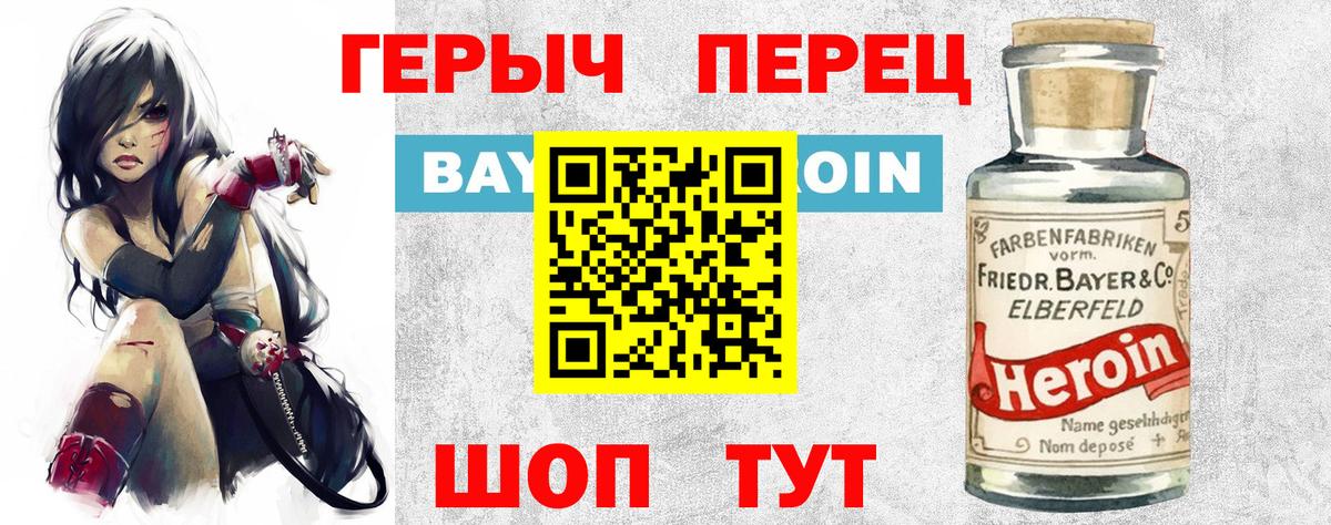 ГЕРОИН белый  ГЕРОИН  Новоалтайск 