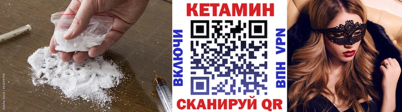 Купить закладки  Новоалтайск  Кетамин ketamine 