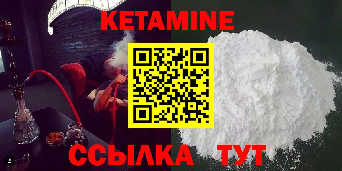 КЕТАМИН ketamine  КЕТАМИН ketamine  Новоалтайск 
