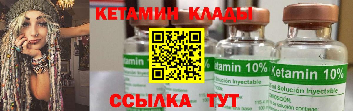 КЕТАМИН VHQ  Вход с VPN  Кетамин ketamine  Новоалтайск 