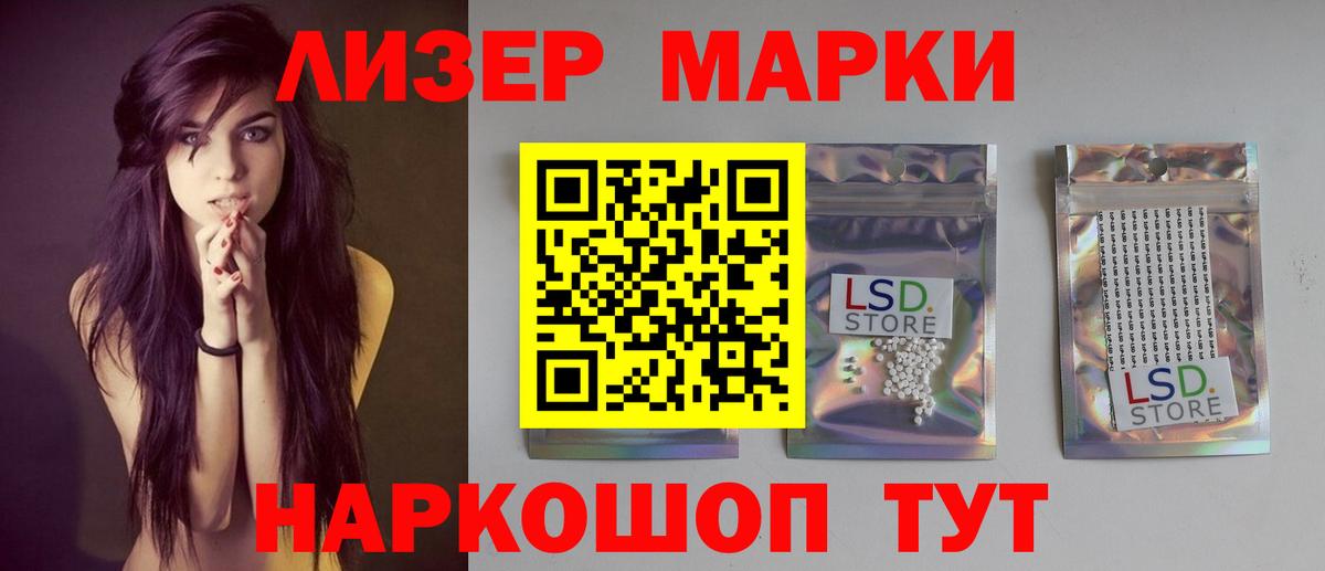 LSD-25 экстази кислота Новоалтайск