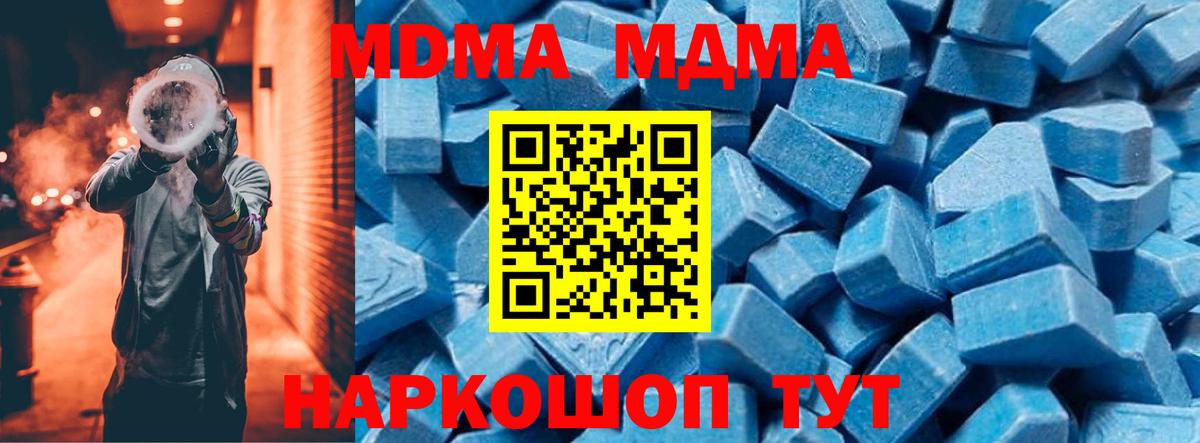 MDMA молли Новоалтайск
