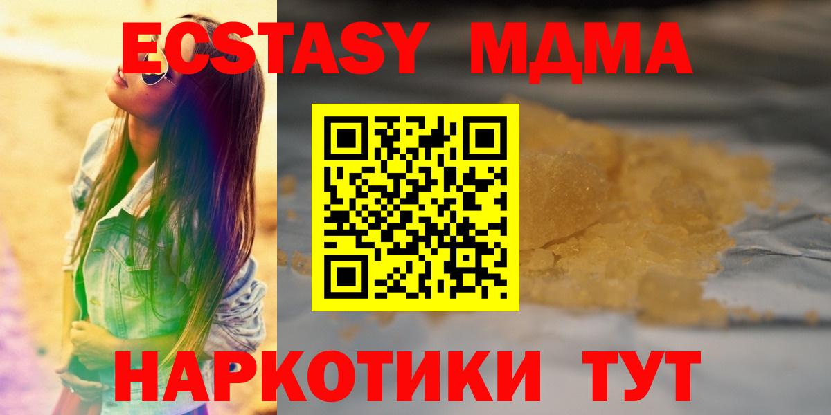 Новоалтайск  МДМА VHQ  МДМА  Вход с VPN 