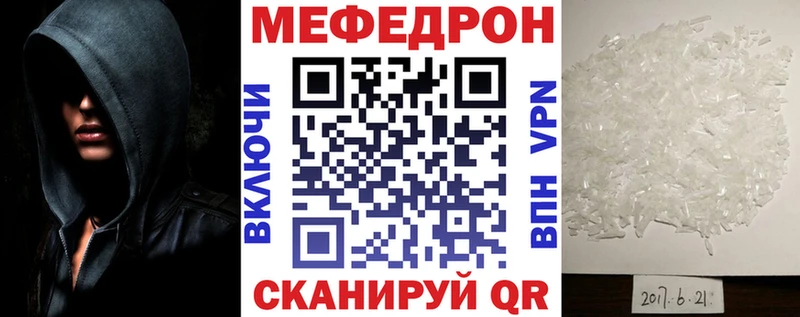 Меф VHQ  Купить где  Новоалтайск 