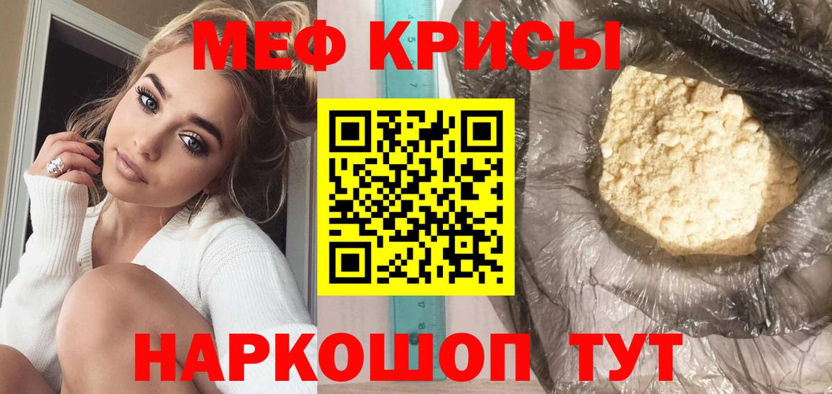 Меф мука Новоалтайск