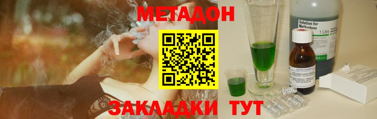 Новоалтайск  МЕТАДОН мёд  Метадон methadone  Вход с VPN 