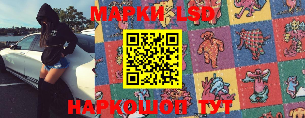 Наркотические марки 1500мкг  Вход с VPN  Новоалтайск 