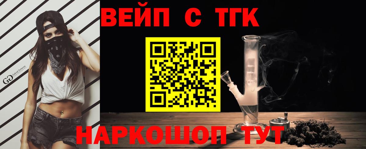 ТГК THC oil Новоалтайск