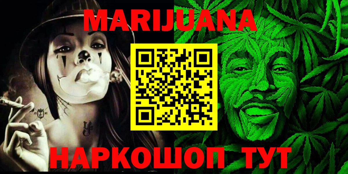 Бошки марихуана THC 21%  Вход с VPN  Шишки марихуана Bruce Banner  Конопля Ganja  Марихуана Bruce Banner  Новоалтайск 